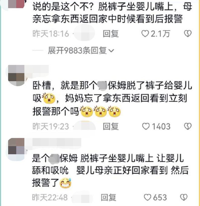 爱游戏app官方网站手机版：保姆众次猥亵X侵小婴细节令人发指！(图2)