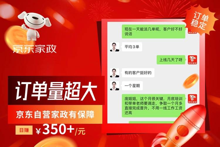 爱游戏app网页版官方入口：家政保洁：揭秘月入过万的实情(图3)