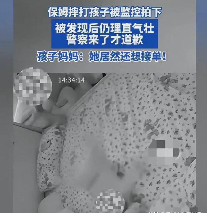 爱游戏app网页版官方入口：惊！保姆摔倒宝宝监控曝光妈妈心碎大呼残忍！(图1)