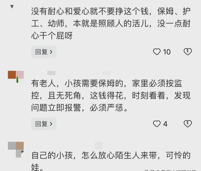 爱游戏app网页版官方入口：惊！保姆摔倒宝宝监控曝光妈妈心碎大呼残忍！(图9)