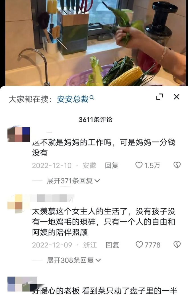 保姆月入过万住豪宅走红后变白眼狼和孕珠雇主争吵被辞退(图3)