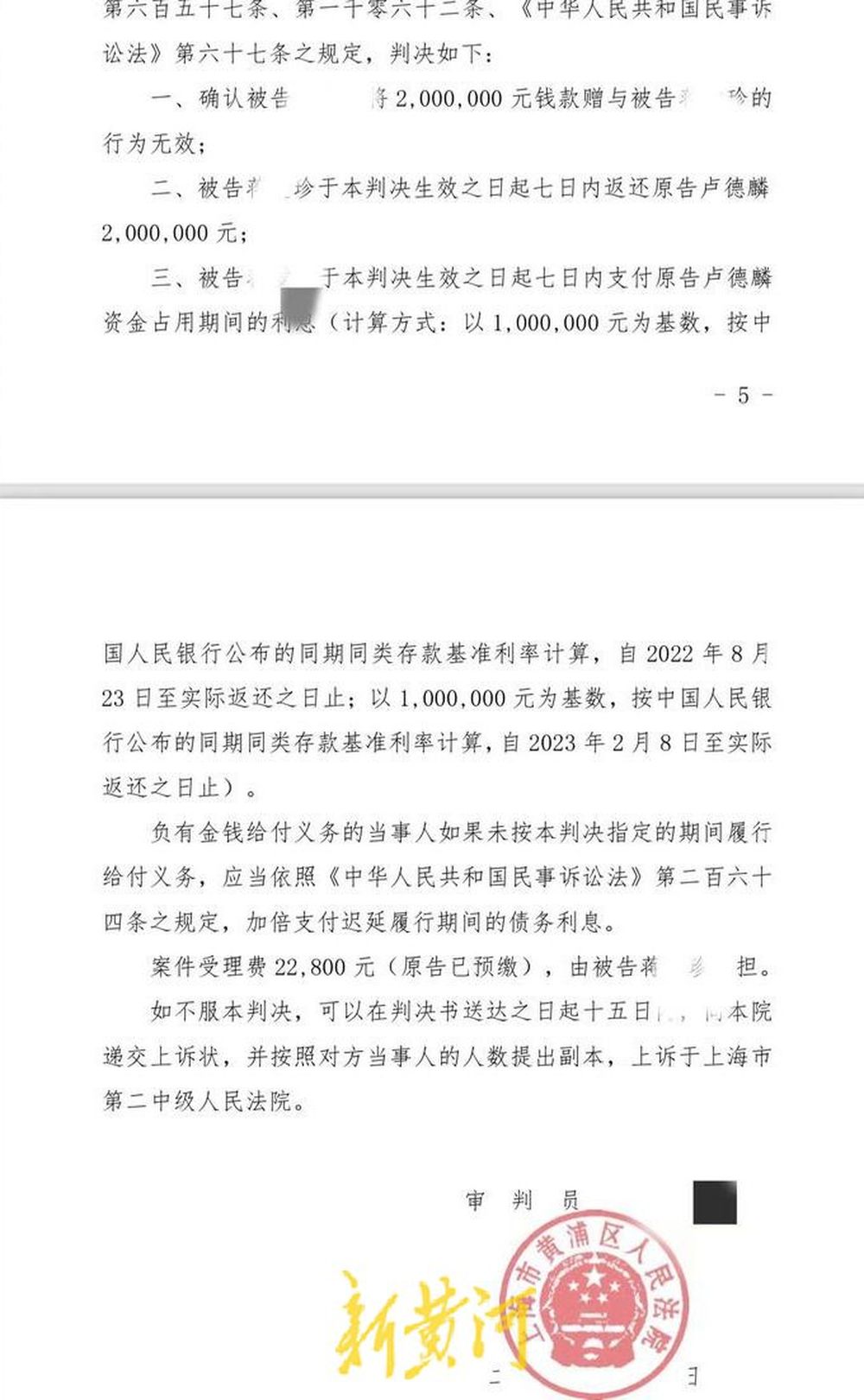 爱游戏app官方网站手机版：九旬老夫赠保姆200万案宣判：保姆返还通盘钱款及息金(图1)